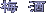߂
