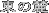 ܂̂ӂ