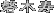 킫ƂԂ