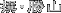 E